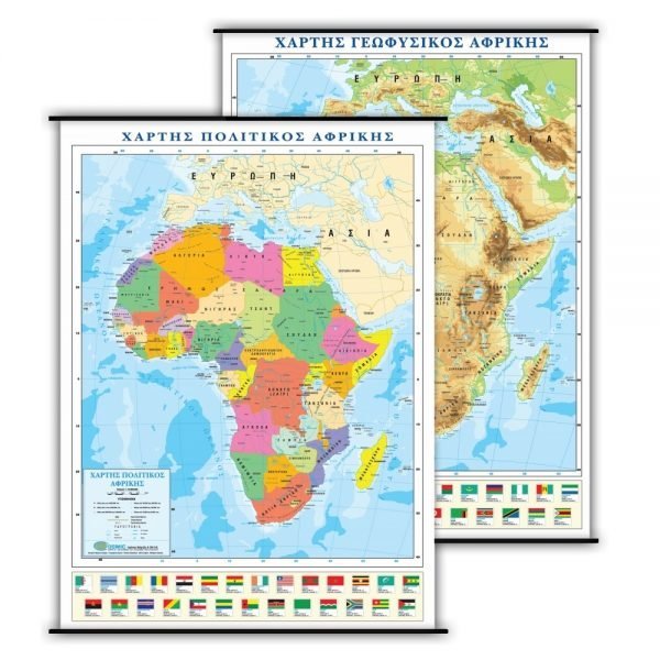 Χάρτης Αφρικής Δύο Όψεων
