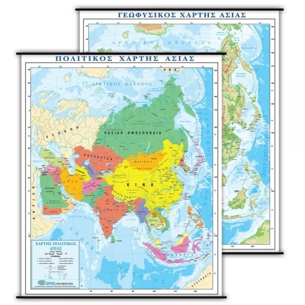 Χάρτης Ασίας Δύο Όψεων