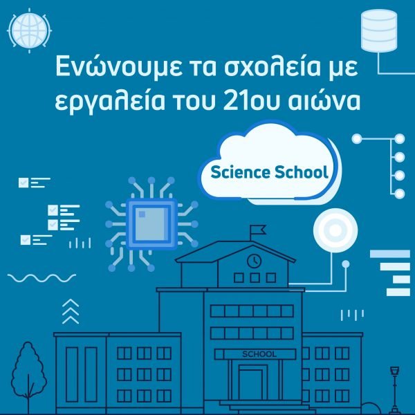 Science School 2o_science school-banner- site- program