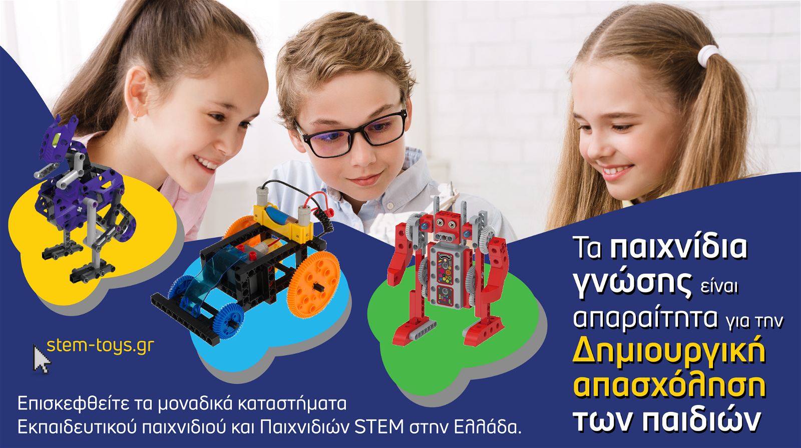 Banner του why.gr για το stem-toys_stem-toys-gr
