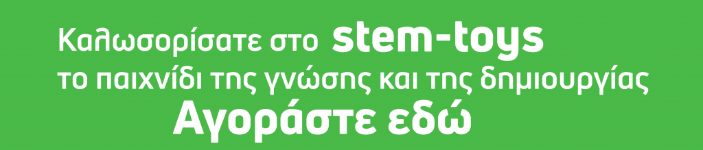 Banner του why.gr για το stem-toys_πράσινο